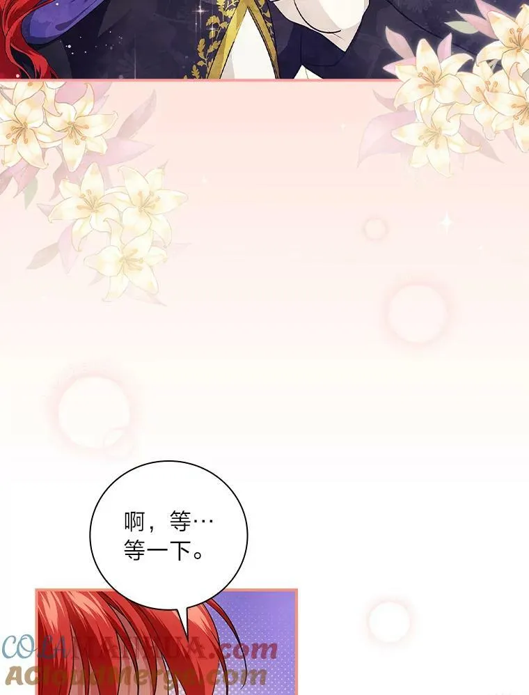 56.突然心动 第70页