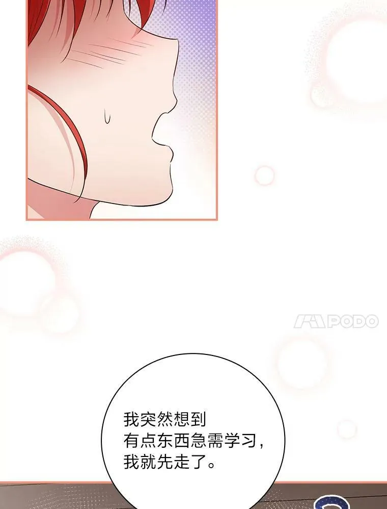 56.突然心动 第71页