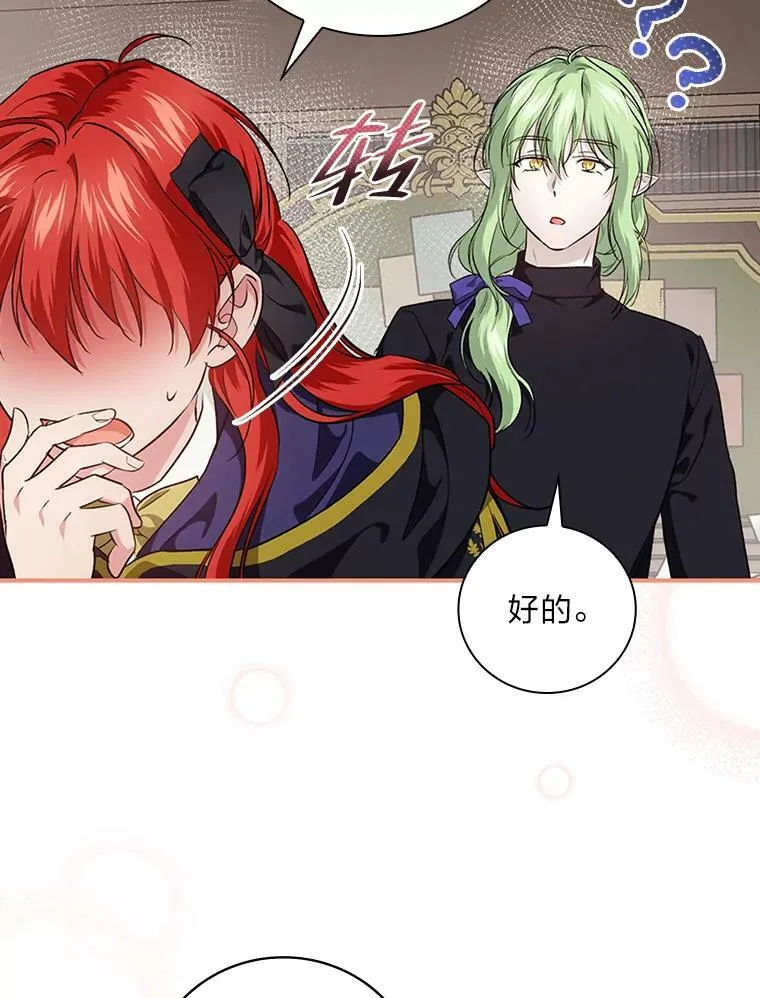 56.突然心动 第72页