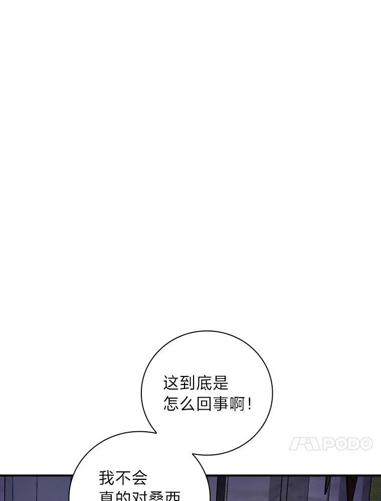 56.突然心动 第74页