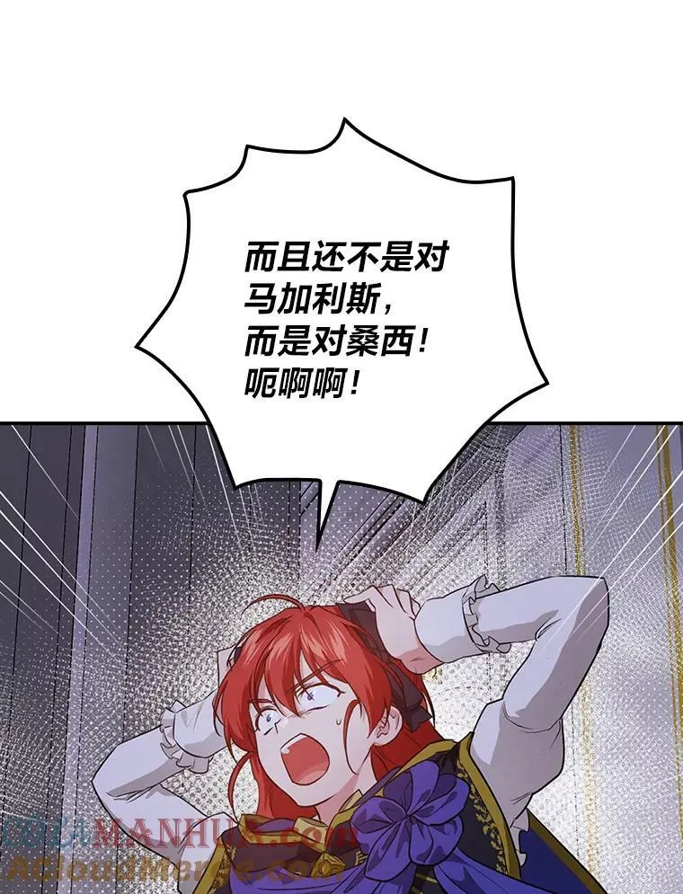 56.突然心动 第76页