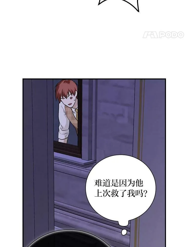 56.突然心动 第78页