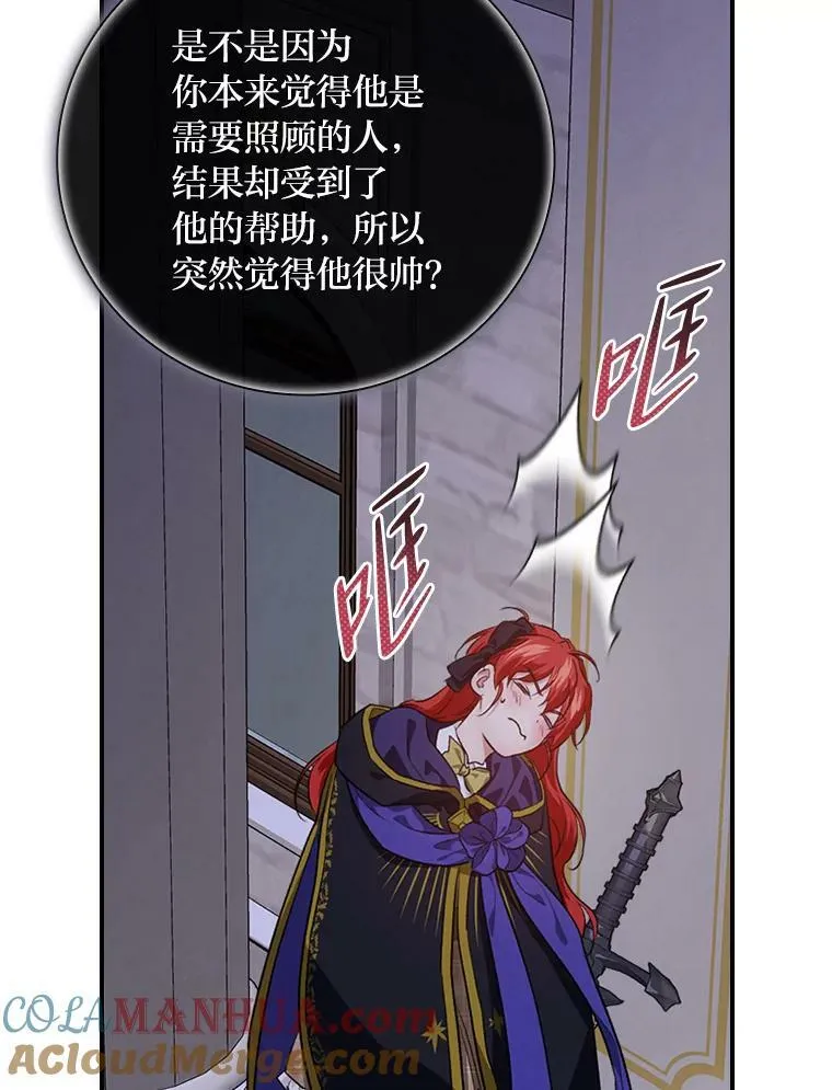 56.突然心动 第79页