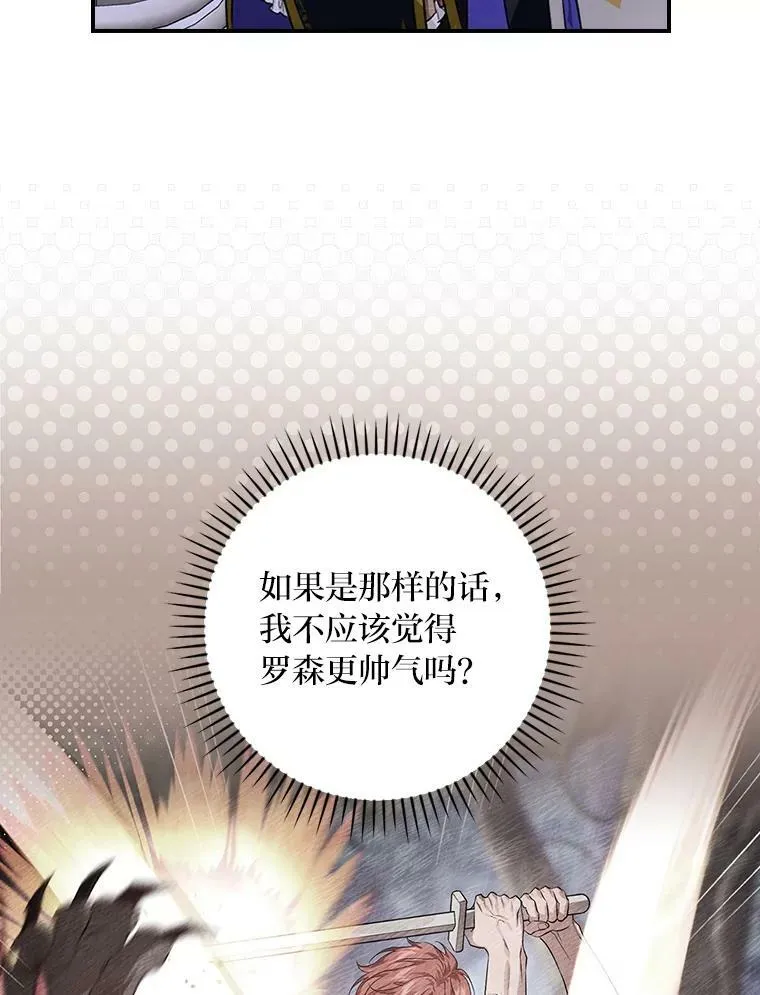 56.突然心动 第80页