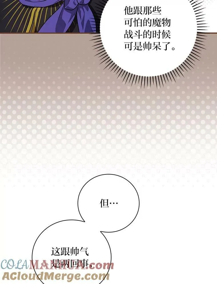 56.突然心动 第82页