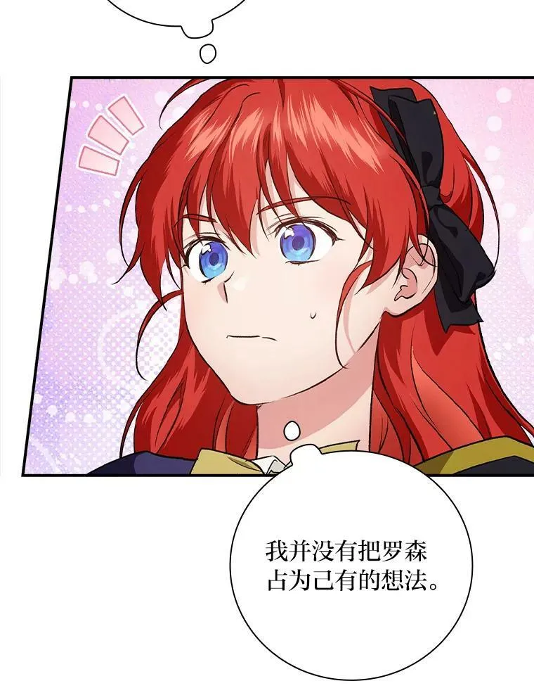 56.突然心动 第83页