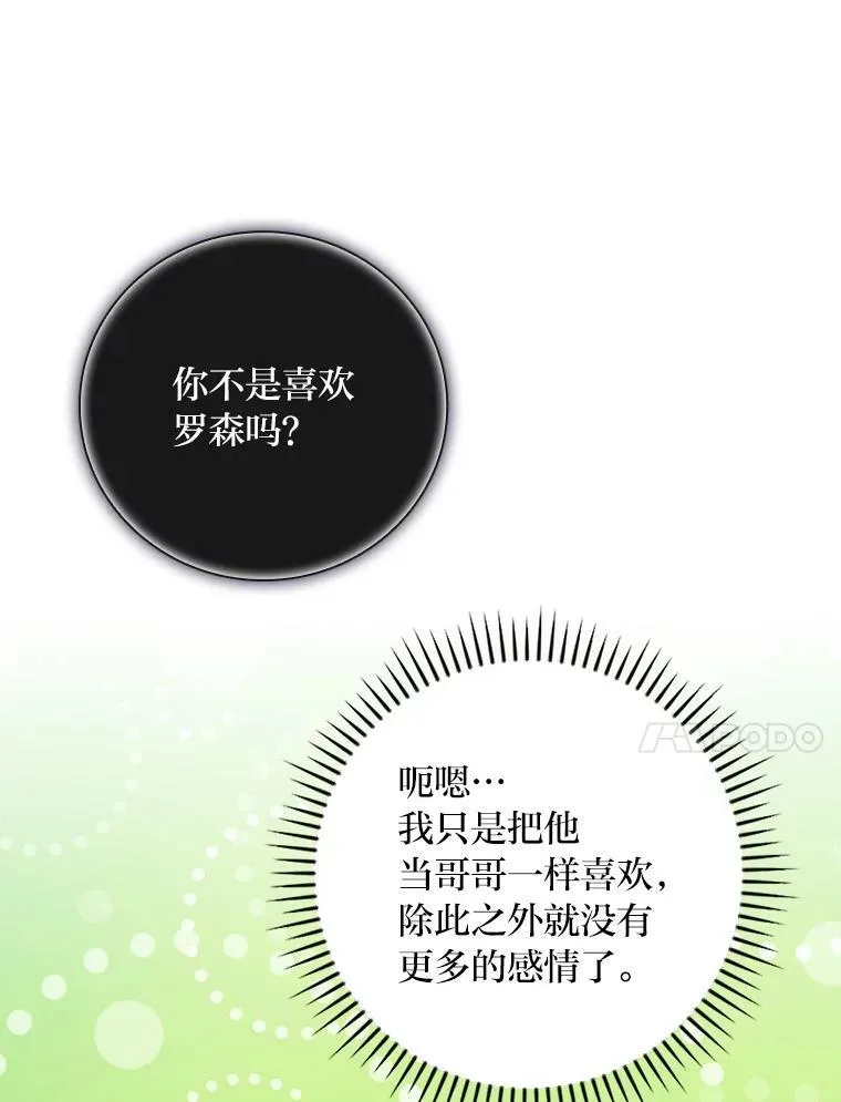 56.突然心动 第84页