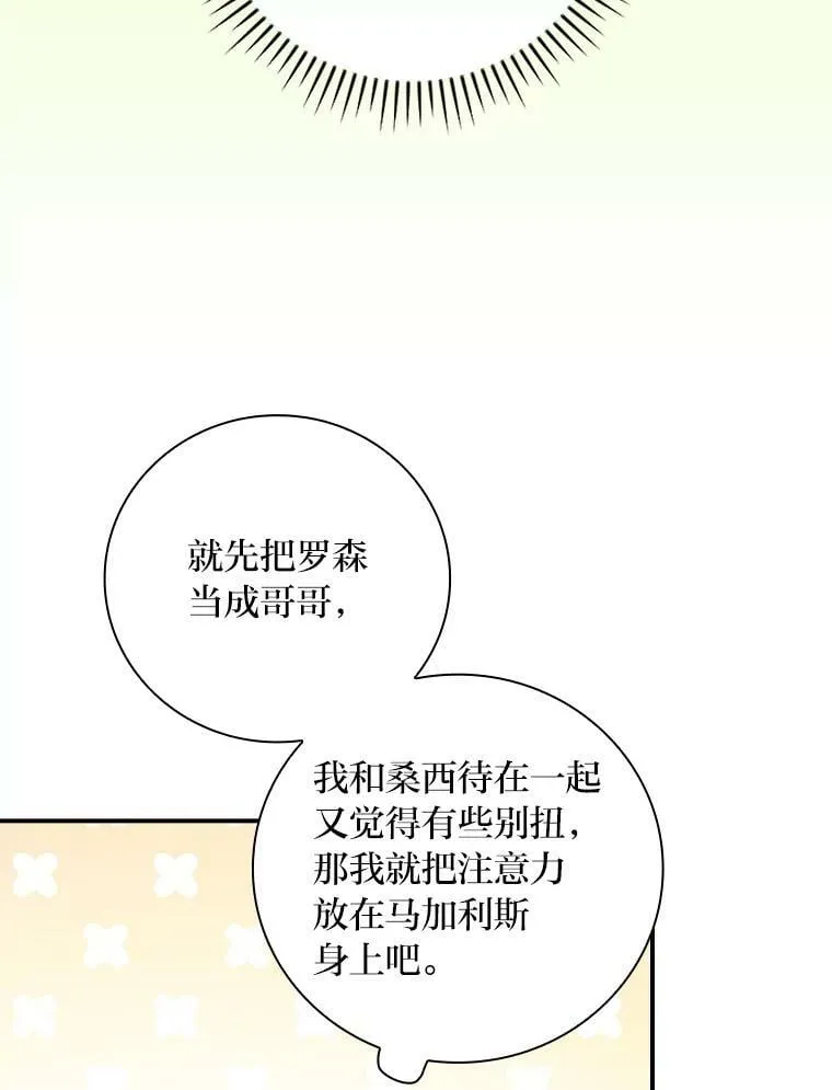 56.突然心动 第86页