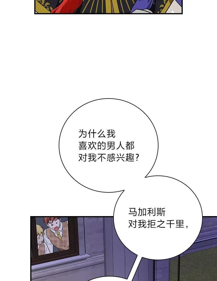 56.突然心动 第89页