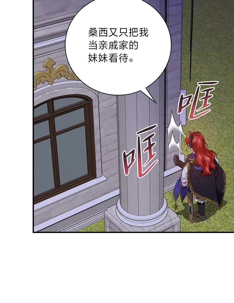 56.突然心动 第90页