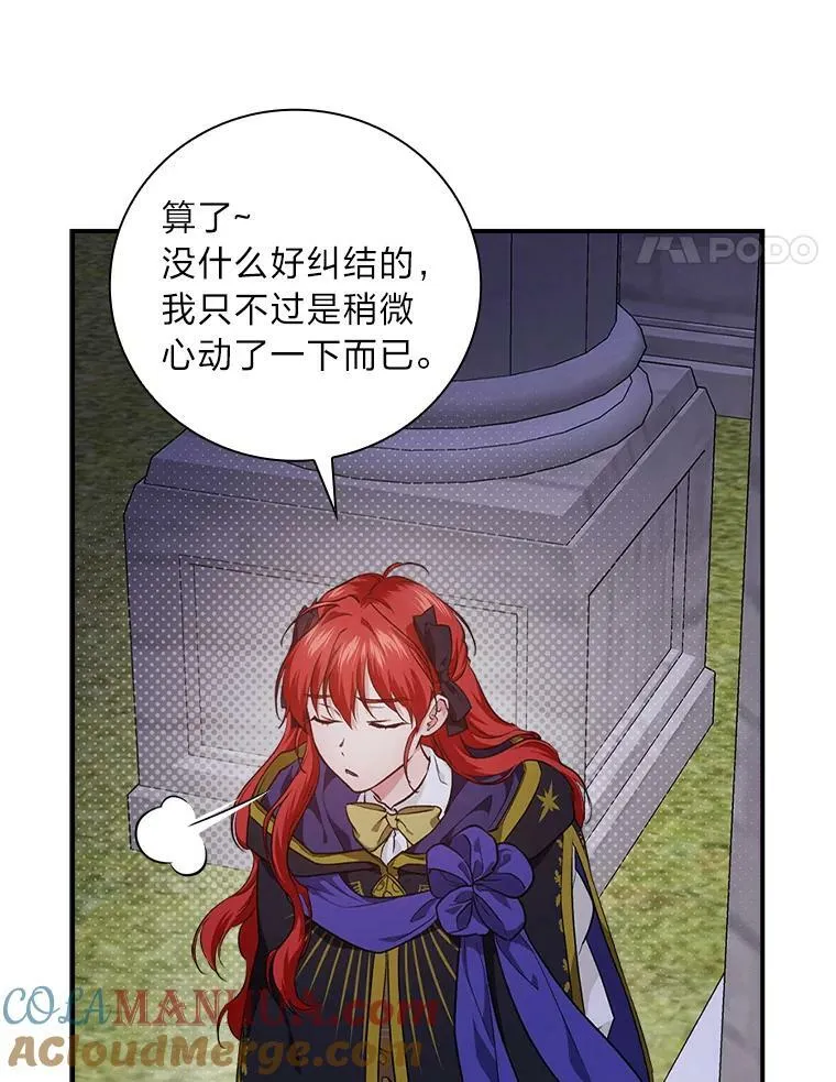 56.突然心动 第91页