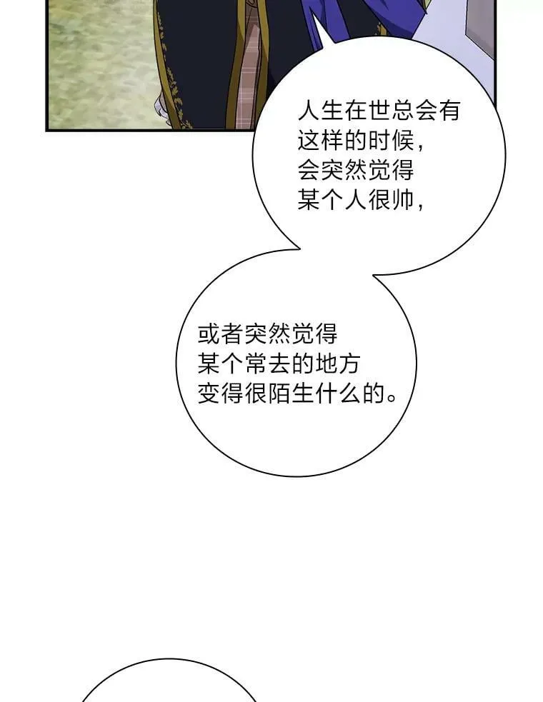 56.突然心动 第92页