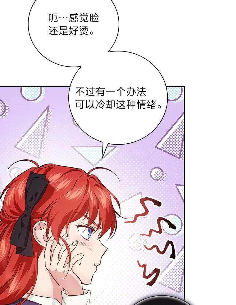 56.突然心动 第93页