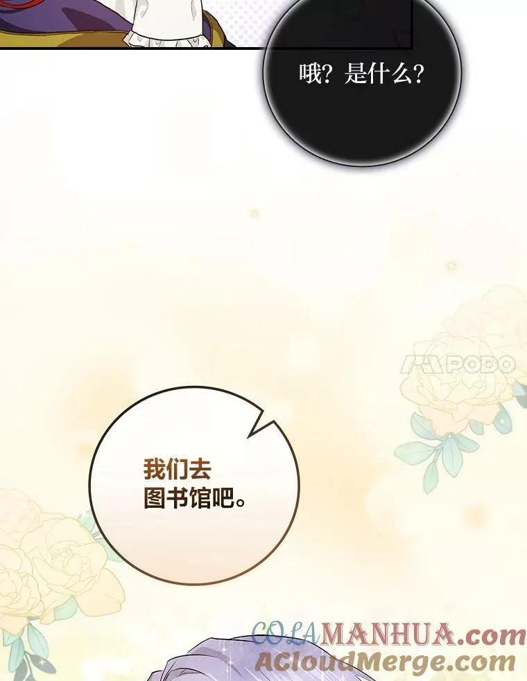 56.突然心动 第94页