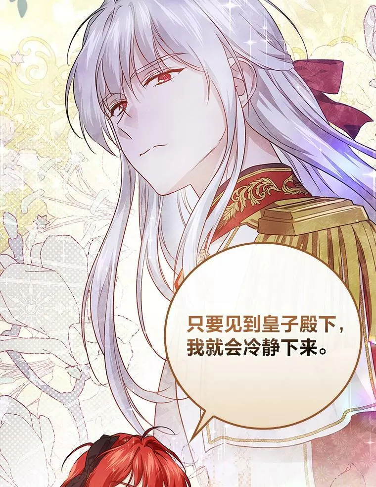 56.突然心动 第95页