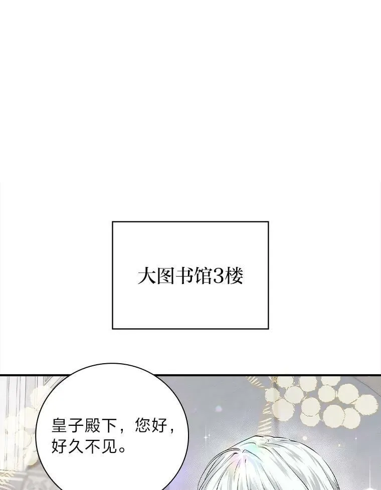 57.意外访客 第9页