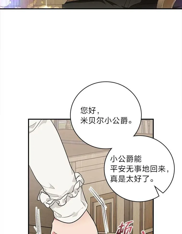 57.意外访客 第11页