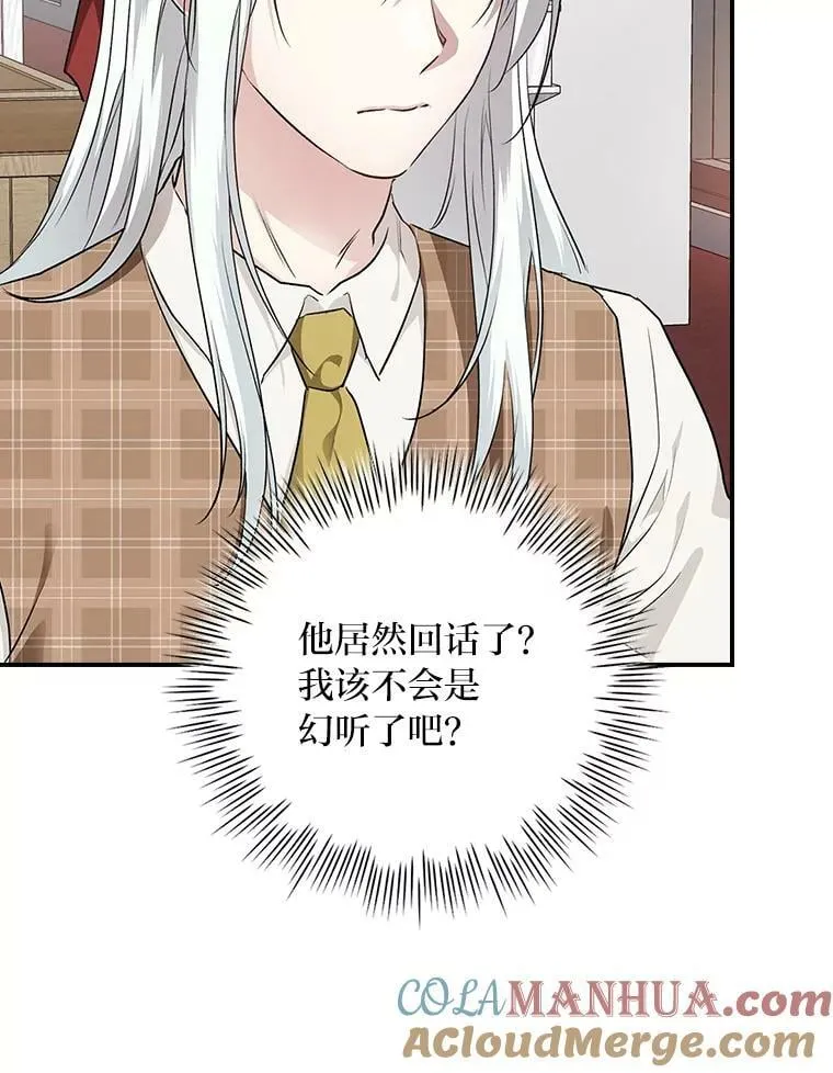 57.意外访客 第13页