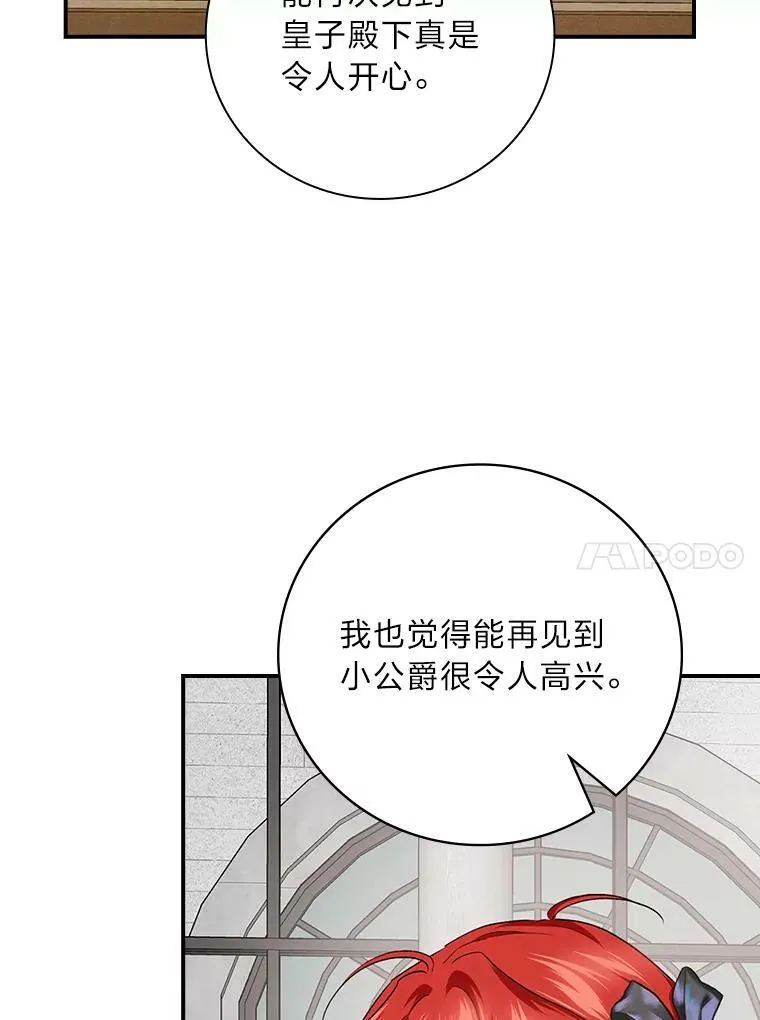 57.意外访客 第15页