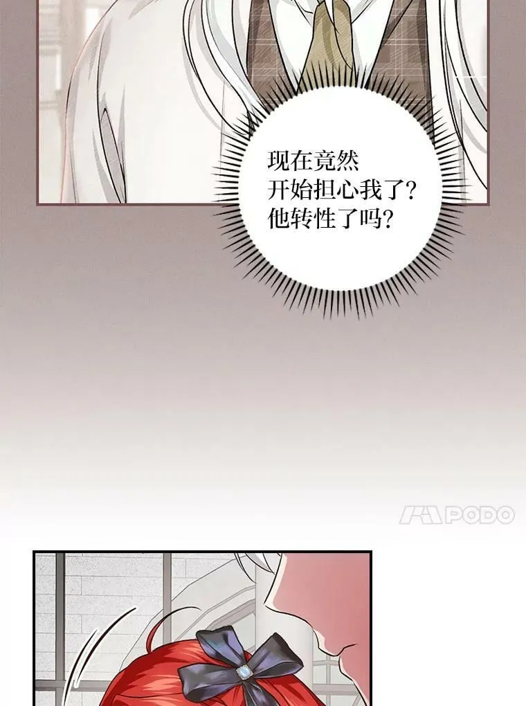 57.意外访客 第18页