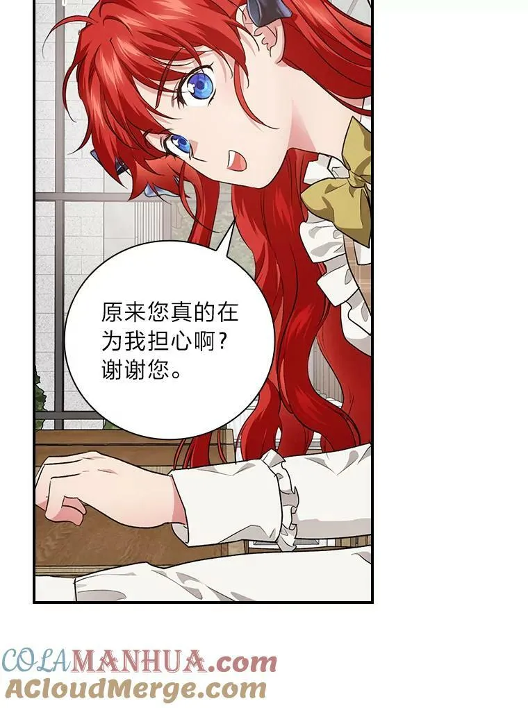 57.意外访客 第19页
