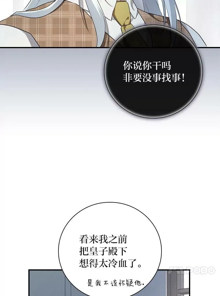 57.意外访客 第21页