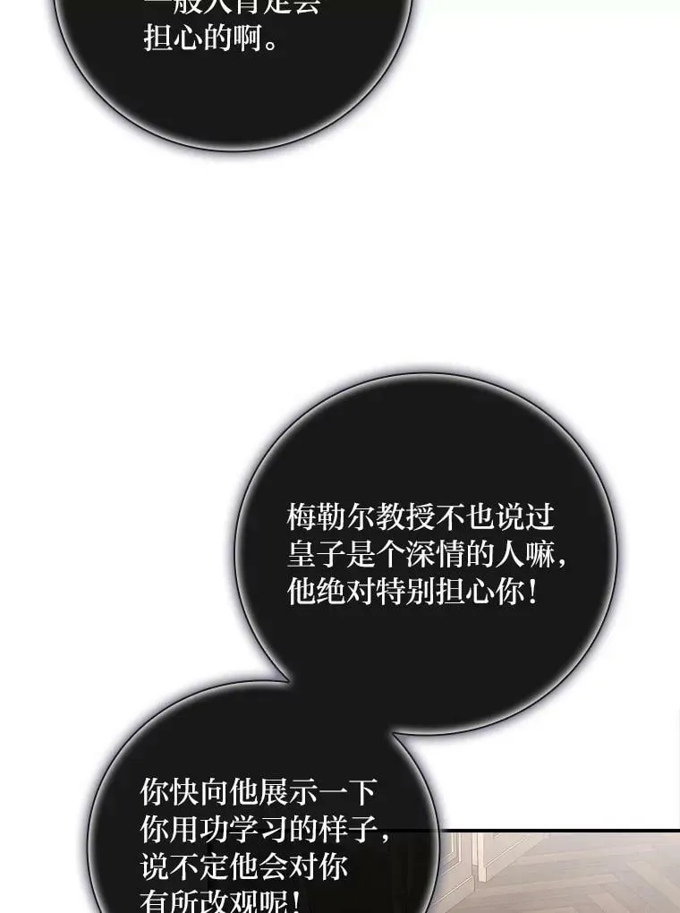 57.意外访客 第23页