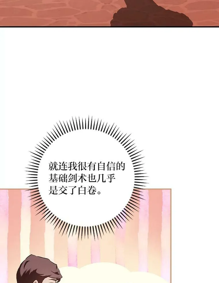 57.意外访客 第27页