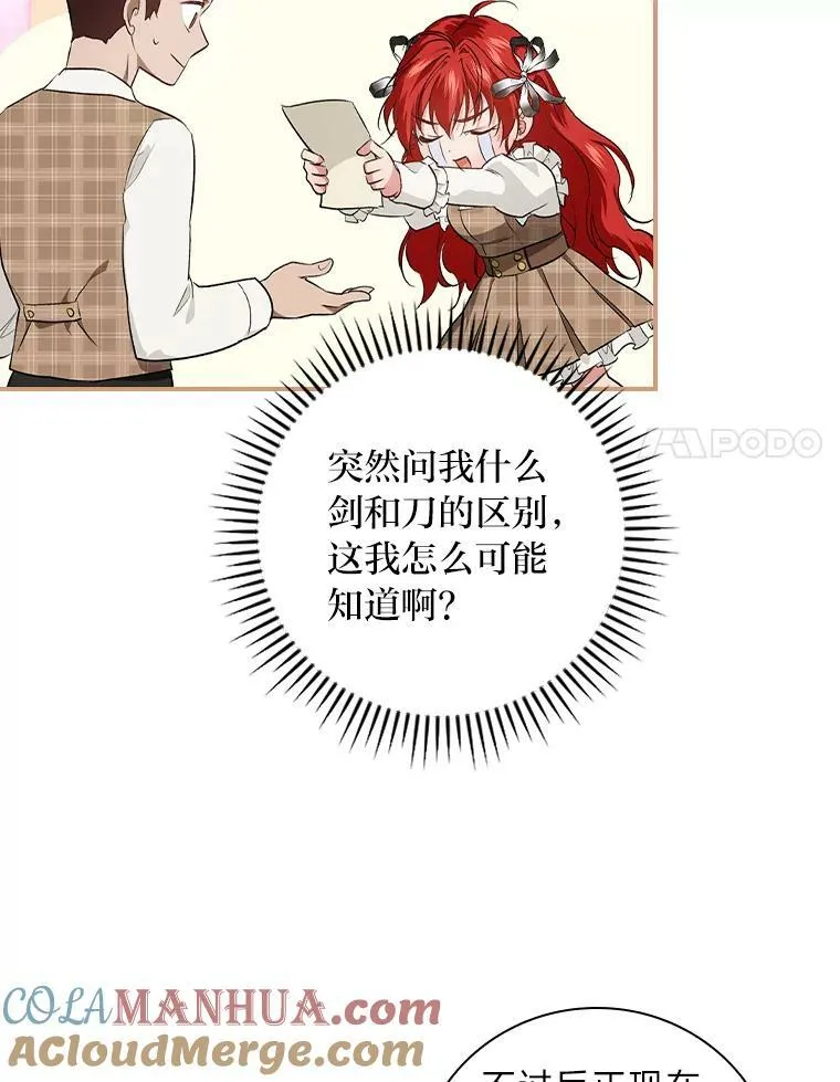 57.意外访客 第28页
