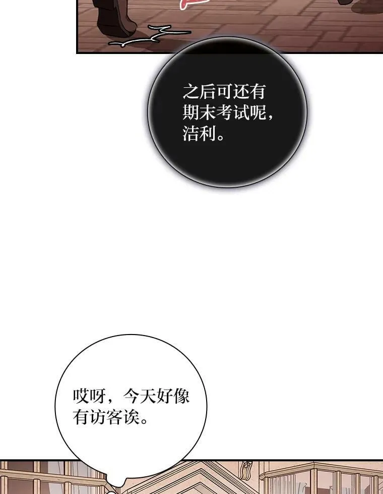 57.意外访客 第30页