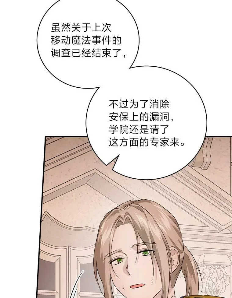 57.意外访客 第32页