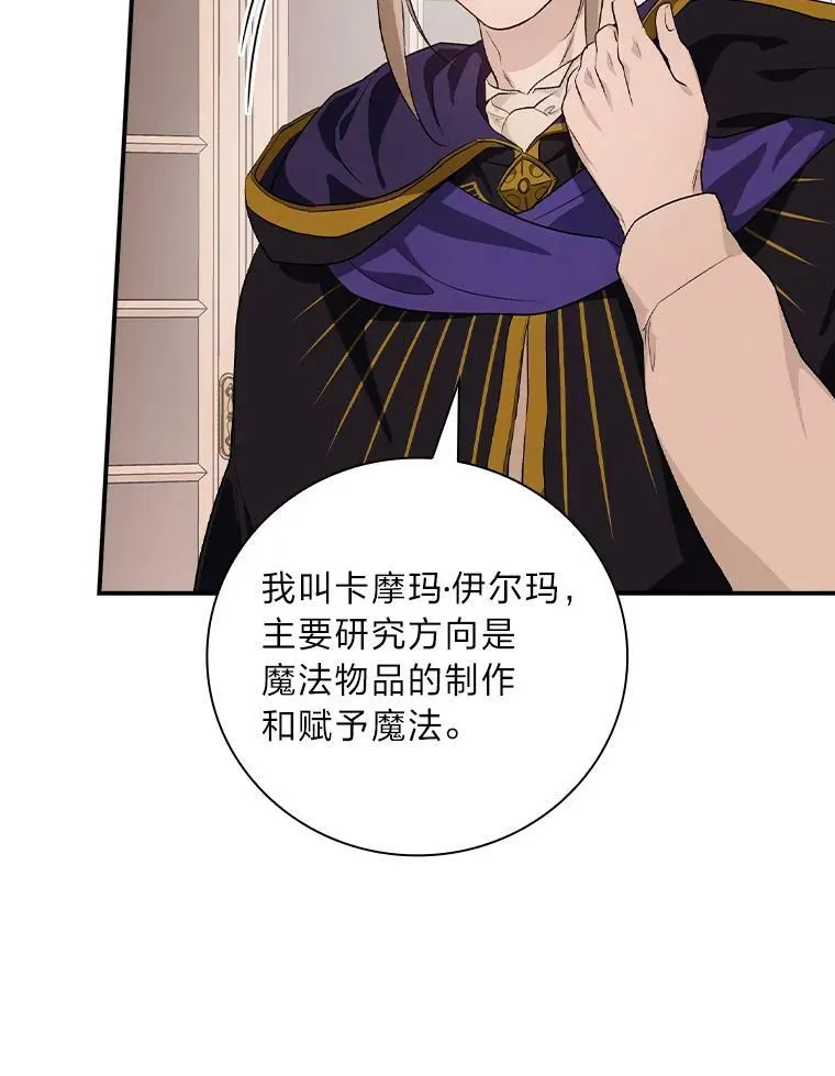 57.意外访客 第33页