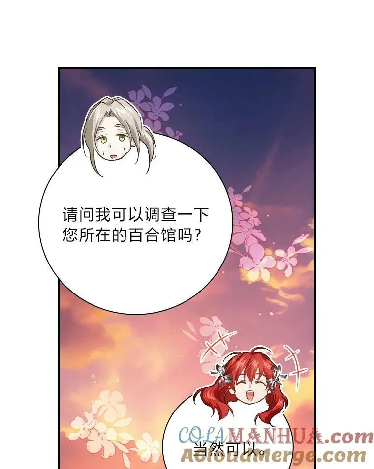 57.意外访客 第34页