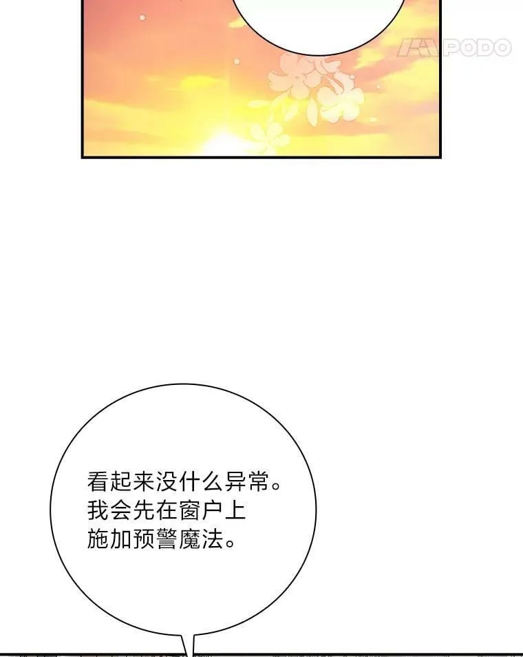 57.意外访客 第35页
