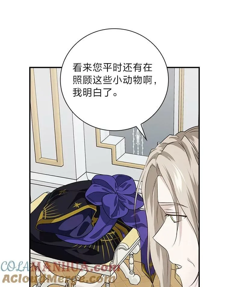 57.意外访客 第37页