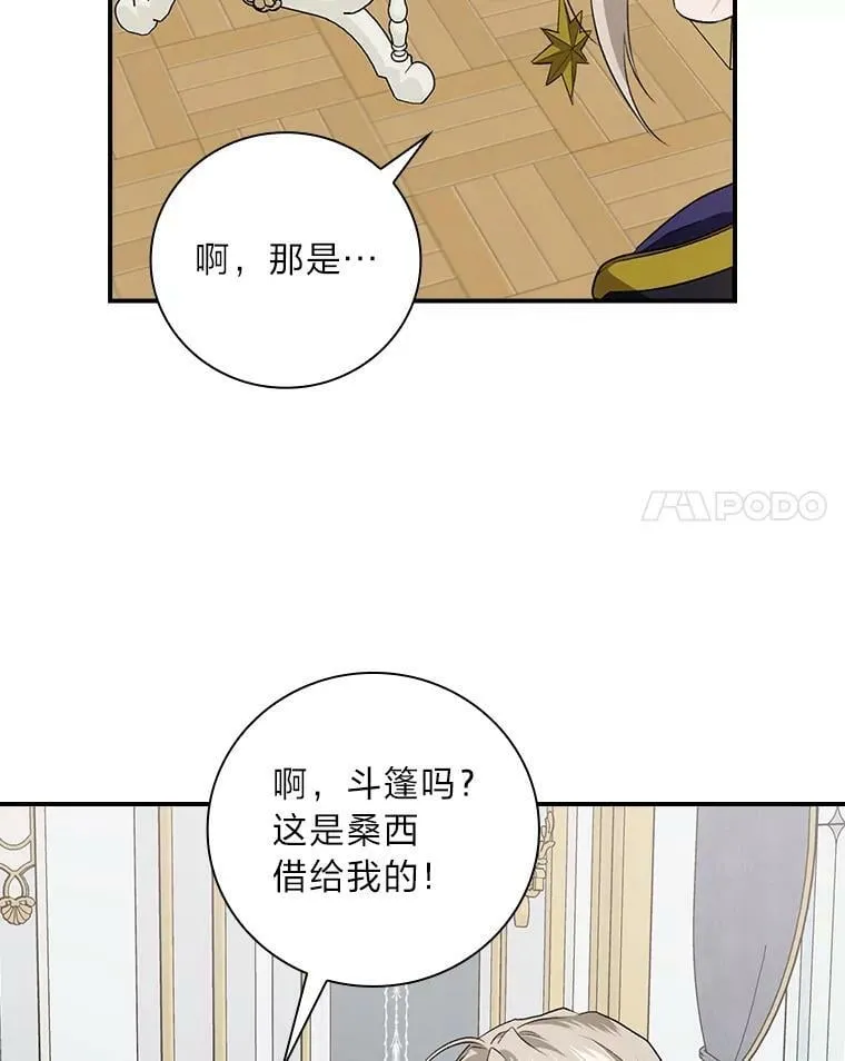 57.意外访客 第38页