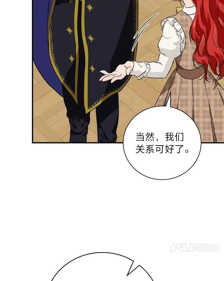 57.意外访客 第41页