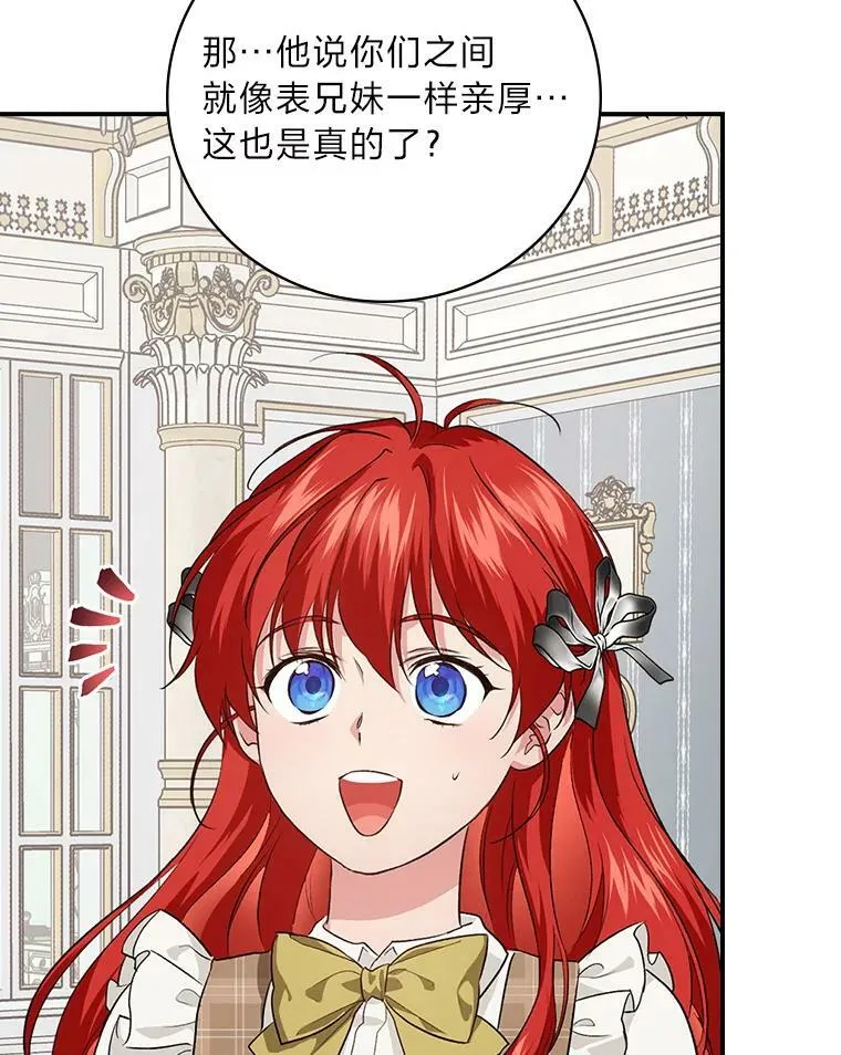 57.意外访客 第42页