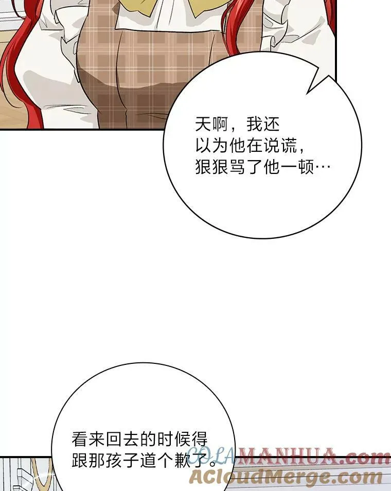 57.意外访客 第43页