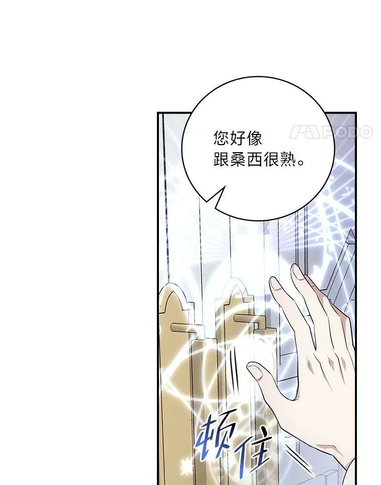 57.意外访客 第45页