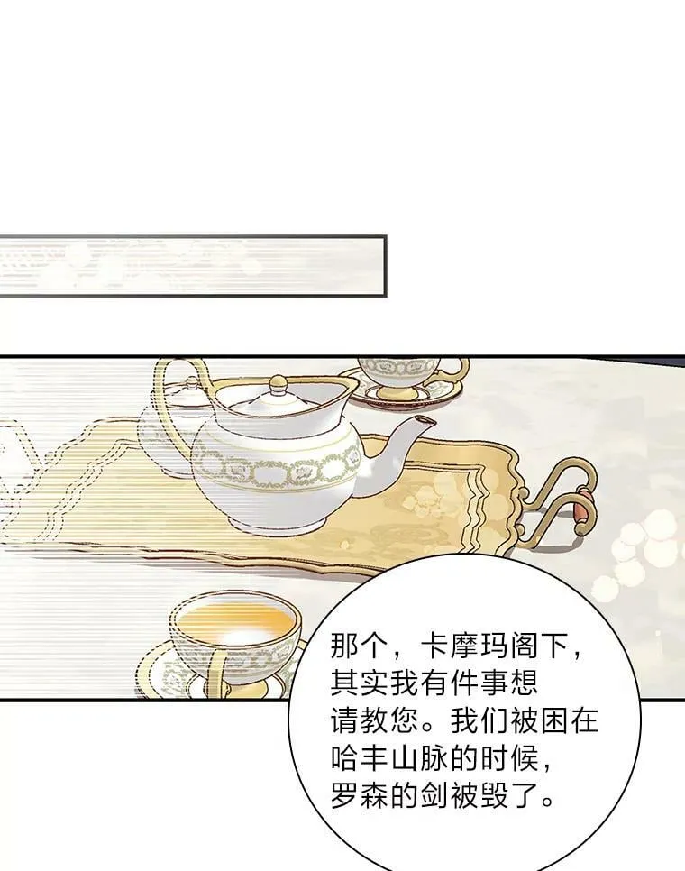 57.意外访客 第53页