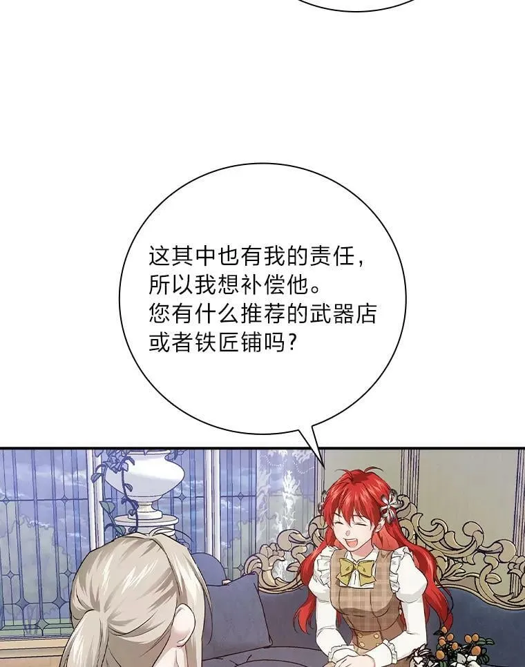 57.意外访客 第54页