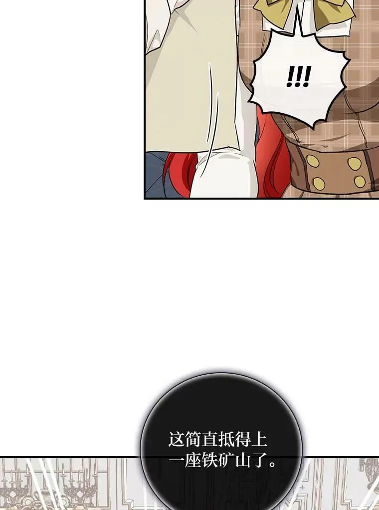 57.意外访客 第57页