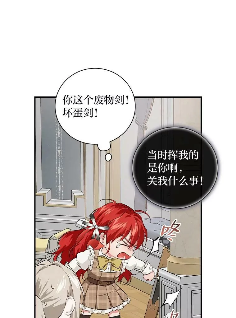 57.意外访客 第59页