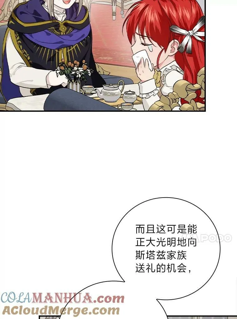 57.意外访客 第61页