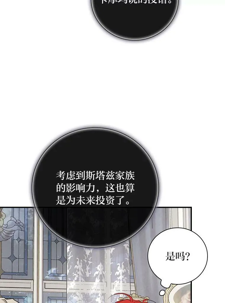 57.意外访客 第63页