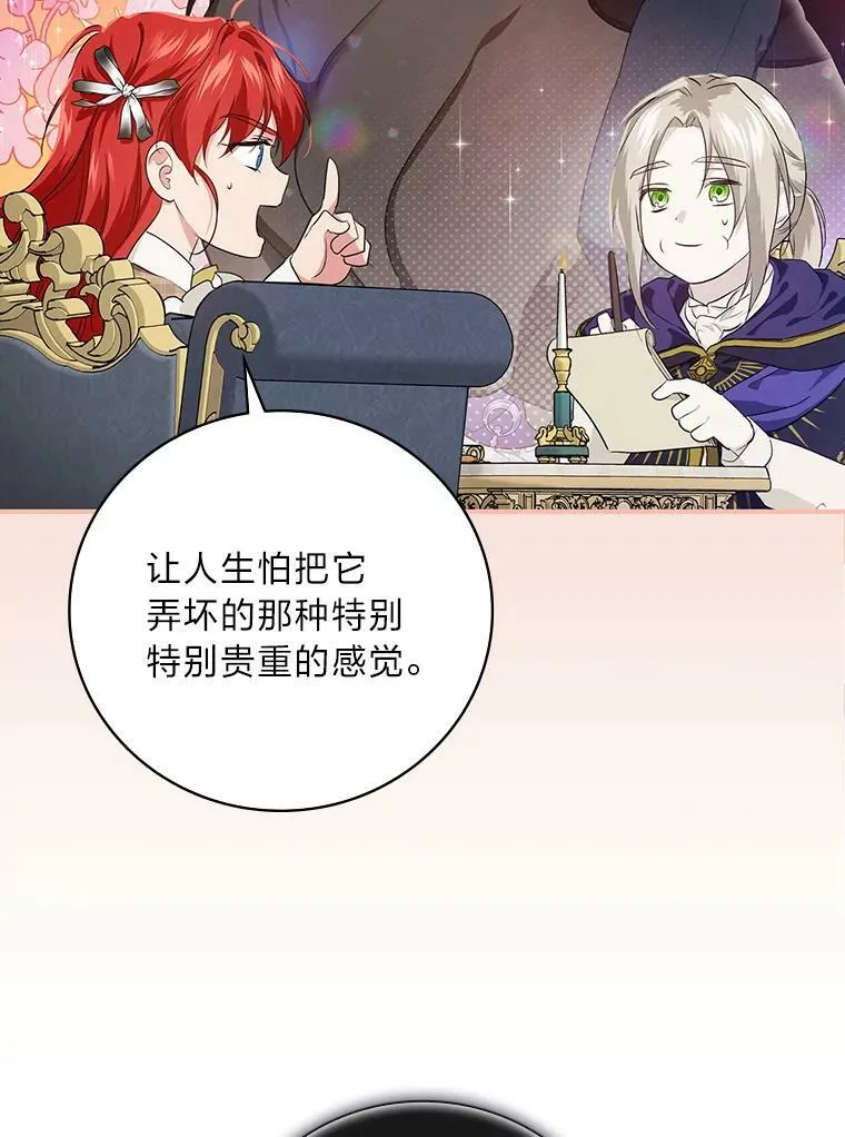 57.意外访客 第66页