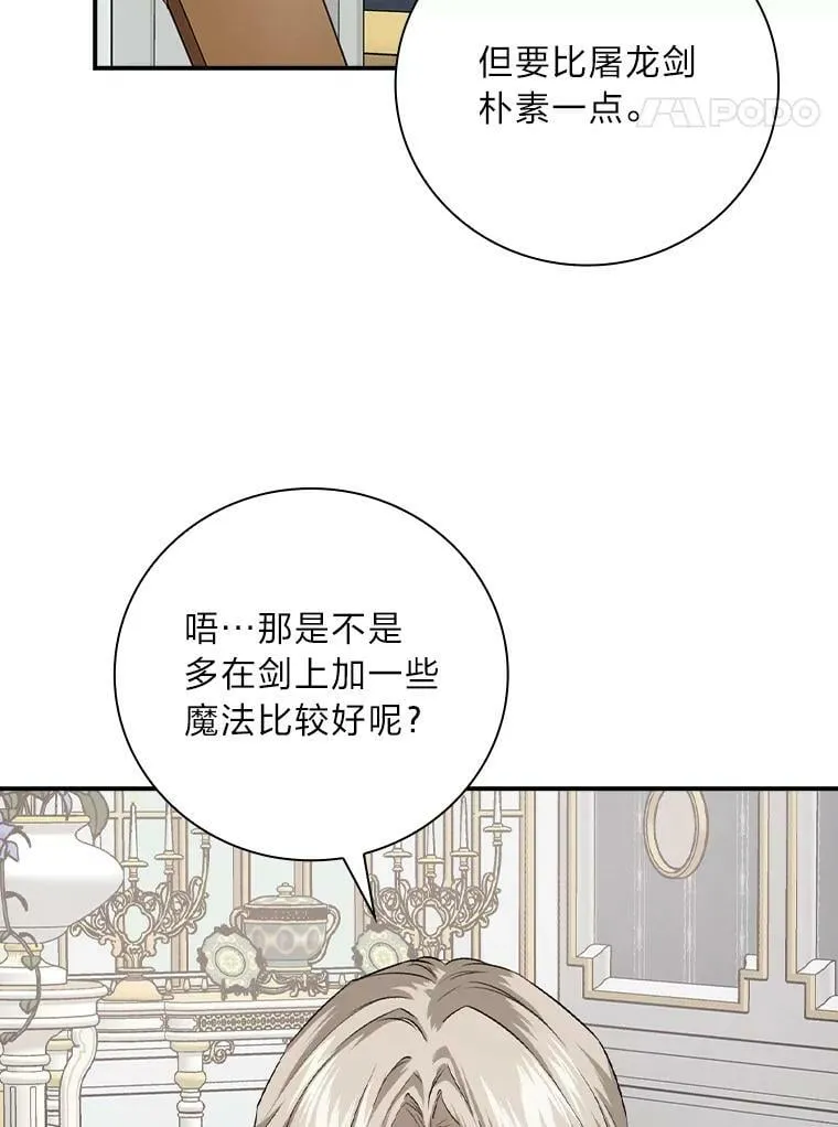 57.意外访客 第68页