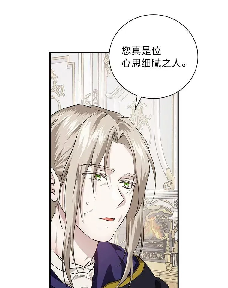57.意外访客 第75页