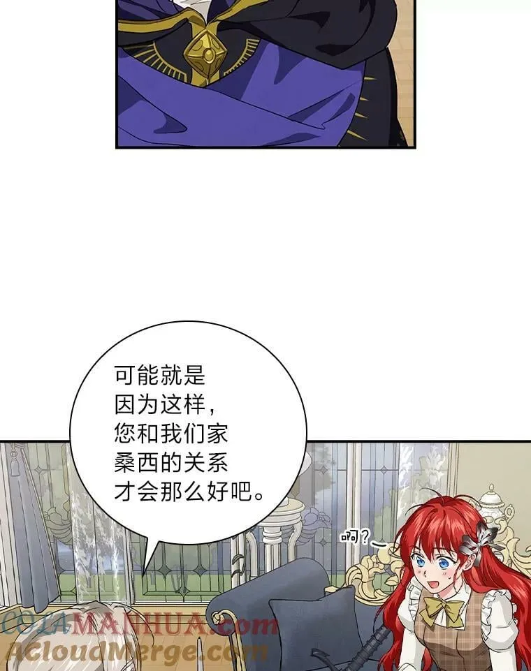 57.意外访客 第76页